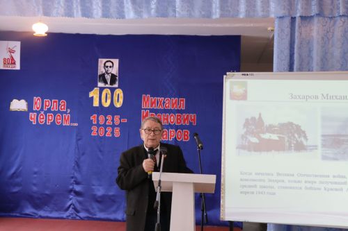 В Елауре состоялась творческая встреча к 100-летию Михаила Захарова