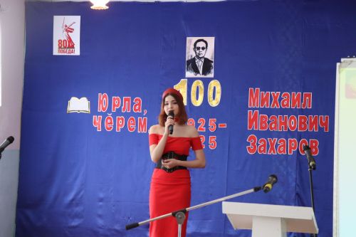 В Елауре состоялась творческая встреча к 100-летию Михаила Захарова