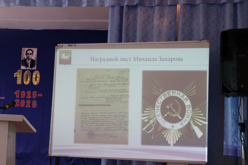 В Елауре состоялась творческая встреча к 100-летию Михаила Захарова