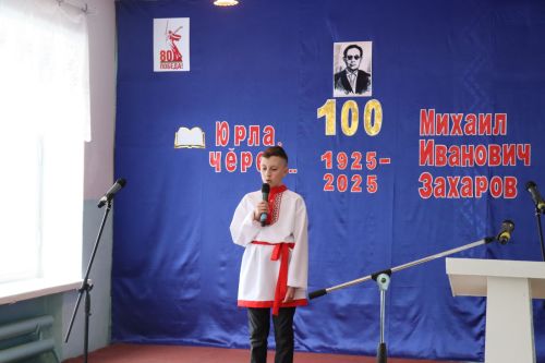 В Елауре состоялась творческая встреча к 100-летию Михаила Захарова