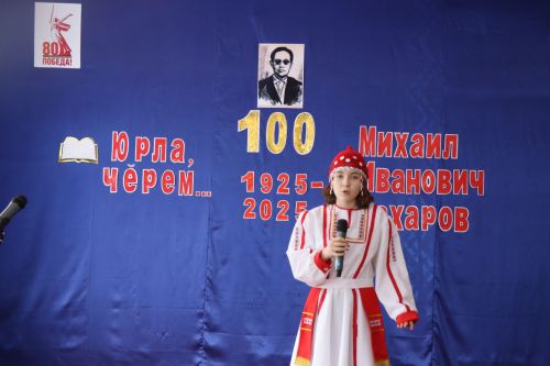 В Елауре состоялась творческая встреча к 100-летию Михаила Захарова