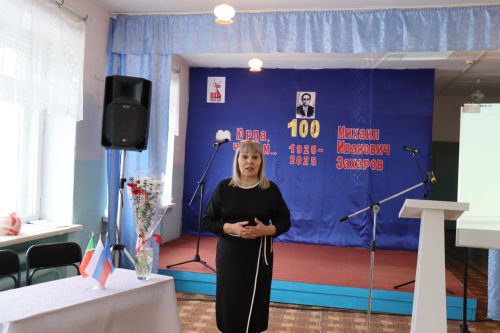 В Елауре состоялась творческая встреча к 100-летию Михаила Захарова