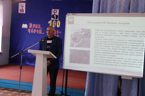 В Елауре состоялась творческая встреча к 100-летию Михаила Захарова