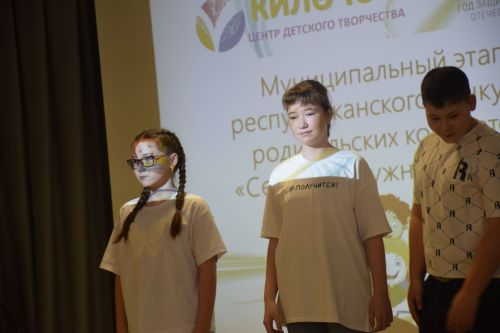 В Нурлате прошел муниципальный этап «Секретов дружного класса»