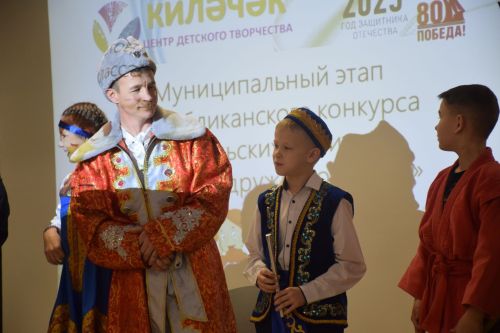 В Нурлате прошел муниципальный этап «Секретов дружного класса»