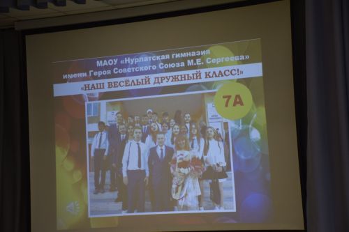 В Нурлате прошел муниципальный этап «Секретов дружного класса»