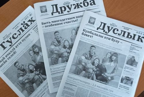 «Районка» предостерегает нурлатцев от действий мошенников