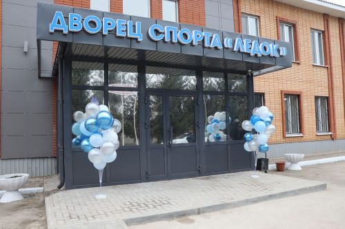 Нурлатской спортшколе «Ледок» присвоено имя Фатиха Сибагатуллина
