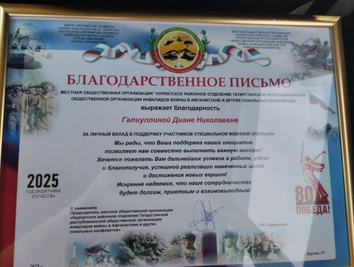 Члены фонда «Все для победы Нурлат» на фасаде домов погибших на спецоперации бойцов устанавливают памятные доски