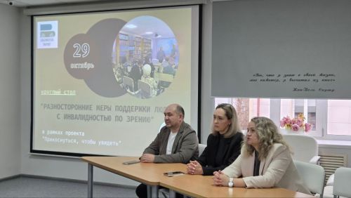 В Нурлате обсудили поддержку и социализацию людей с нарушениями зрения