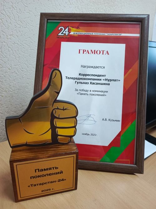Телерадиокомпания «Нурлат» завоевала награду на фестивале «Камский бриз»