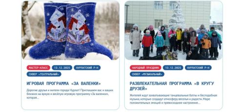 В Нурлате стартует масштабная программа «Зима в Татарстане»