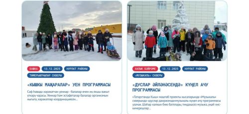 В Нурлате стартует масштабная программа «Зима в Татарстане»