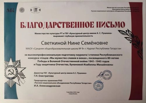 Нурлатская школьница одержала победу в республиканском конкурсе чтецов