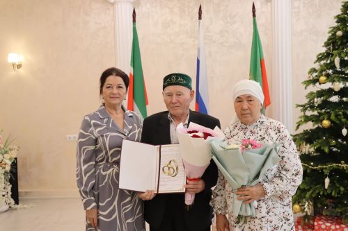 Юбиляры семейной жизни получили поздравления в День работников ЗАГС
