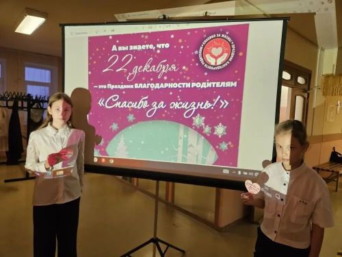 Нурлатские школьники сказали «Спасибо за жизнь!» своим родителям