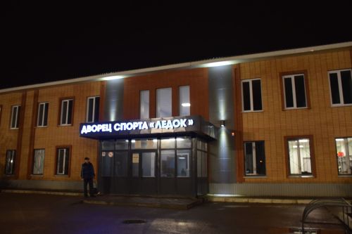 В спортшколе «Ледок» работает адаптивная хоккейная группа для особенных детей