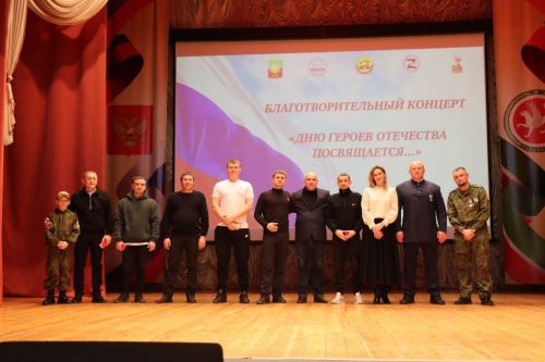 В рамках благотворительного концерта нурлатцы собрали более 360 тысяч рублей