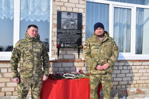 В Вишневой Поляне торжественно открыли мемориальную доску памяти Виктора Картамышева