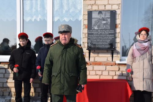 В Вишневой Поляне торжественно открыли мемориальную доску памяти Виктора Картамышева