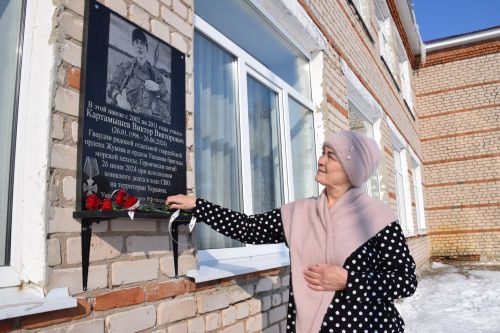 В Вишневой Поляне торжественно открыли мемориальную доску памяти Виктора Картамышева