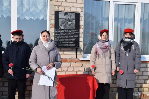 В Вишневой Поляне торжественно открыли мемориальную доску памяти Виктора Картамышева