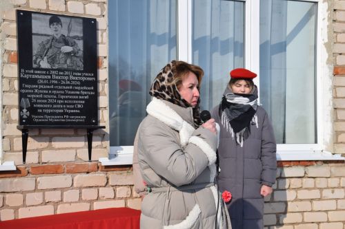 В Вишневой Поляне торжественно открыли мемориальную доску памяти Виктора Картамышева