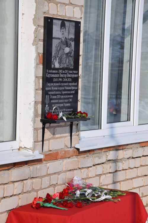 В Вишневой Поляне торжественно открыли мемориальную доску памяти Виктора Картамышева