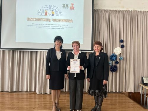 Итоги конкурса профессионального мастерства в сфере воспитания: победители представят район на региональном этапе