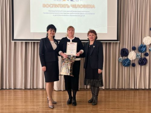 Итоги конкурса профессионального мастерства в сфере воспитания: победители представят район на региональном этапе