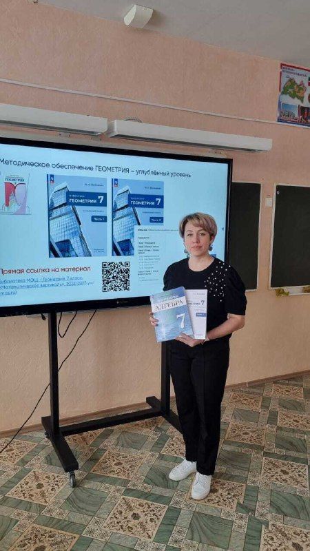 Семинар учителей математики: обмен опытом и подготовка к ГИА-2025