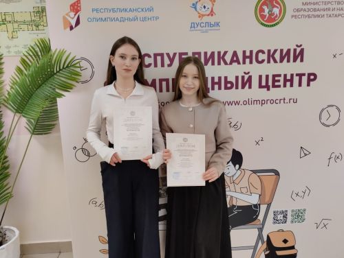 Нурлатские школьники стали призерами олимпиады по татарской литературе