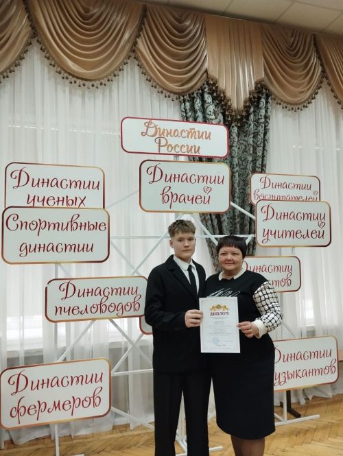 Школьник из Нурлатского района стал призёром конкурса «Династии России»