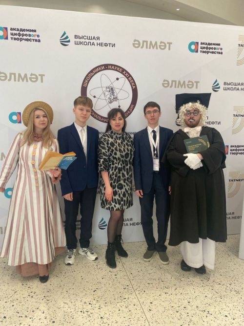 Успехи школьников на научной конференции в Альметьевске