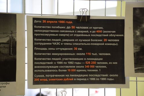 В Нурлате прошло мероприятие «Чернобыль – наша память и боль»