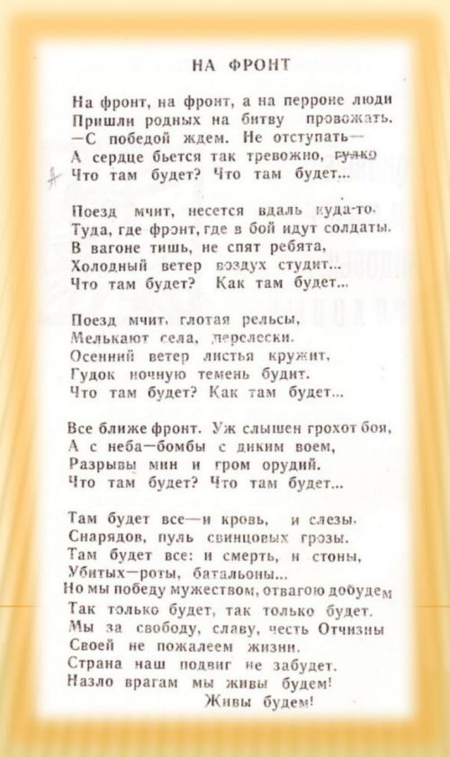 110 лет со дня рождения Исаака Сандлера – фронтовика, учителя, краеведа