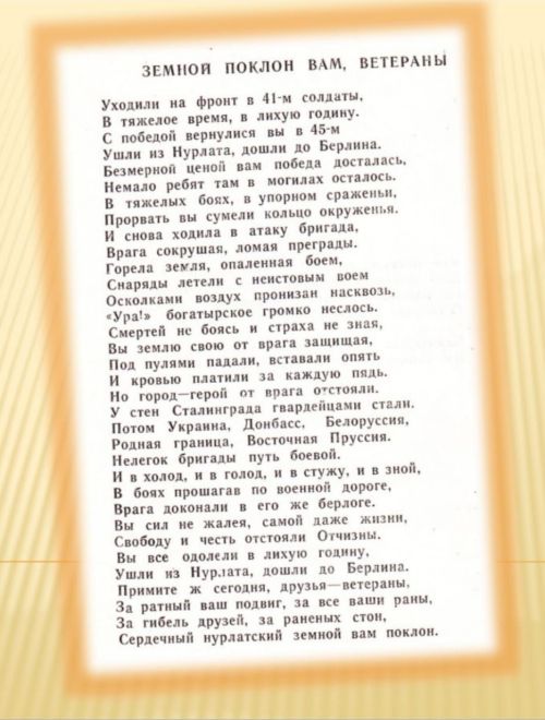110 лет со дня рождения Исаака Сандлера – фронтовика, учителя, краеведа
