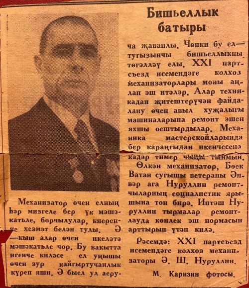 Они сражались за Родину: история фронтовиков и тружеников тыла из Альметьева