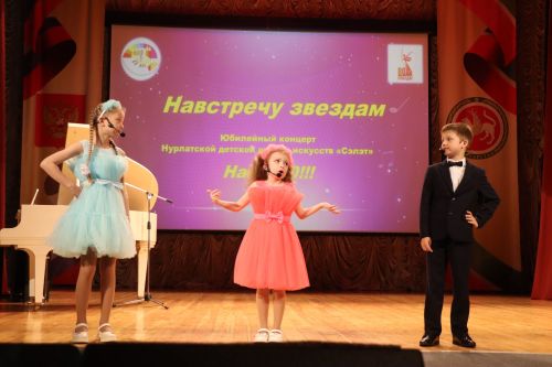 Нурлатская детская школа искусств отпраздновала 60-летний юбилей
