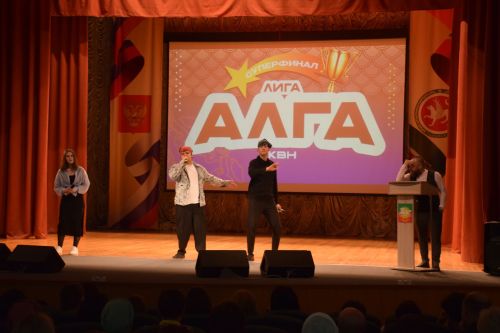 В Нурлате прошел финал лиги КВН «Алга»