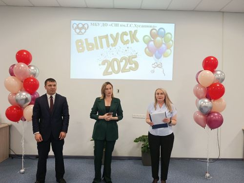 Выпускники спортшколы Нурлата получили награды