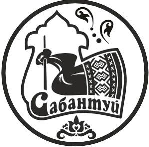 Нурлатский Чекан-бабай выпустил памятную монету к Сабантую в Мордовии
