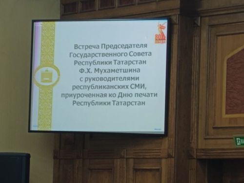 Руководитель «Нурлат-информа» удостоилась Благодарственного письма Председателя Госсовета РТ