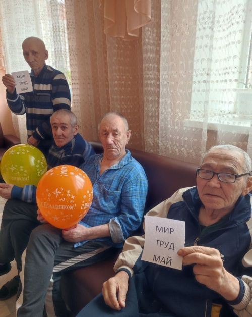 Мир, Труд, Май: праздник весны и созидания в Нурлатском доме-интернате