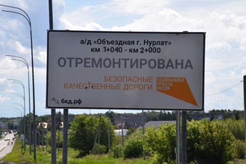 В Нурлате активно ведутся дорожные работы на объездной и городских улицах