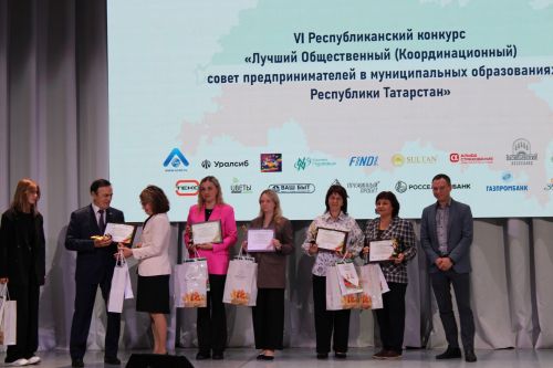 Нурлатские предприниматели отмечены на республиканском уровне за поддержку участников СВО