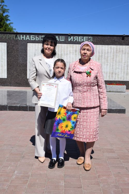 В Нурлате состоялось торжественное награждение победителей конкурса «Память», посвященного юбилею Великой Победы