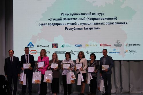 Нурлатские предприниматели отмечены на республиканском уровне за поддержку участников СВО