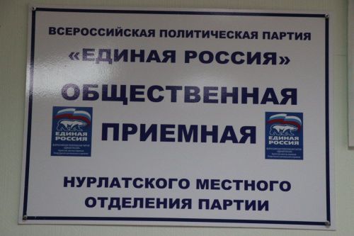 Нурлатцам окажут бесплатную юридическую помощь