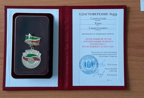 В преддверии Дня Победы ветерану Великой Отечественной войны вручили нагрудный знак